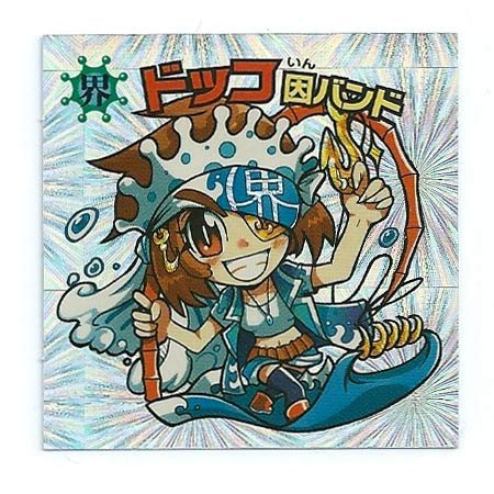 Amazon.co.jp: ビックリマン ひかり伝おとぎ 新ー26 ドッコ因 Amazon.co.jp: ビックリマン ひかり伝おとぎ 新ー26 ドッコ因